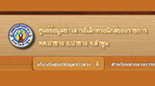 ศูนย์ข้อมูลข่าวสารอิเล็กทรอนิกส์ของราชการ