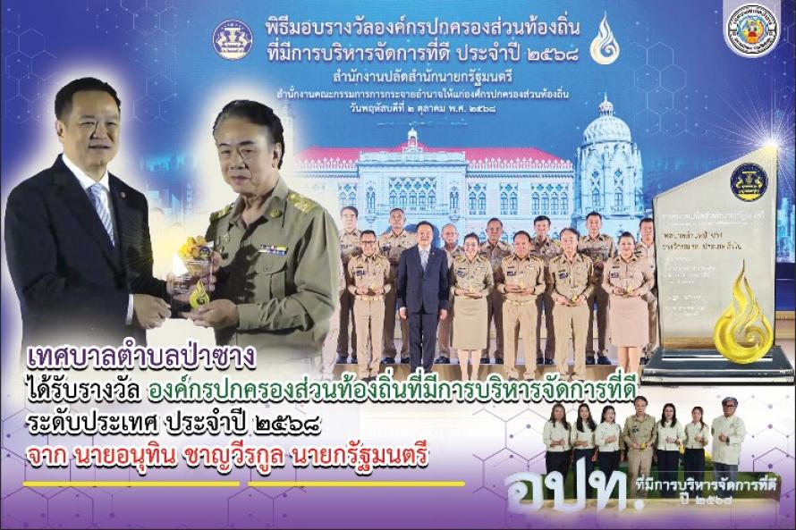 รางวัล GG