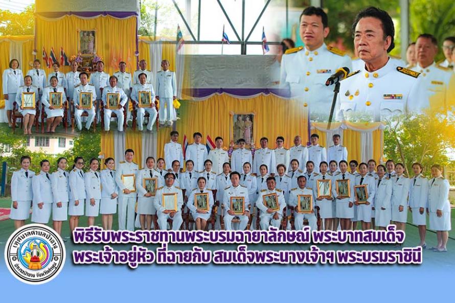 รับมอบรูปพระราชทาน